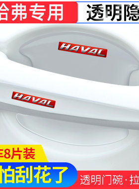 适用于哈弗H562SM56F753速