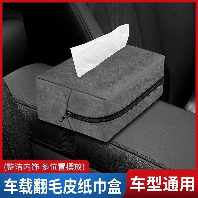 车载纸巾盒多功能简约图片