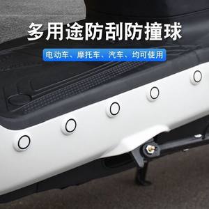 台铃电动车防撞贴小牛绿源艾爱玛新日电瓶车防撞条九号防刮条