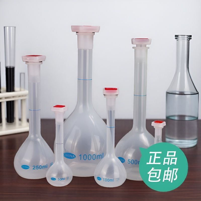 加厚化学实验室教学器材带清晰刻度透明塑料定容瓶带盖密封容量瓶