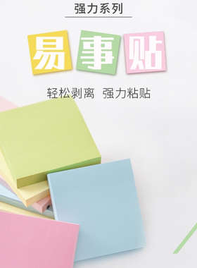 齐心D5005易事贴四色混装400张