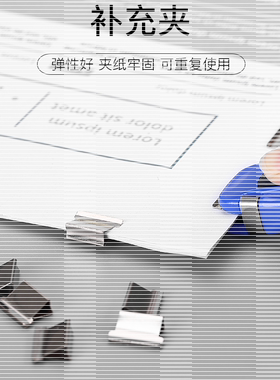 齐心B3397夹纸器补充夹中号