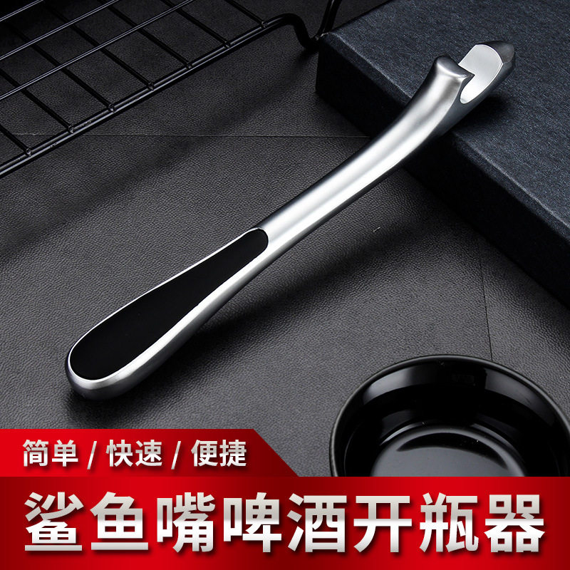 高档啤酒开瓶器 鸡尾酒开瓶器起子启瓶器开盖器  礼品定制logo