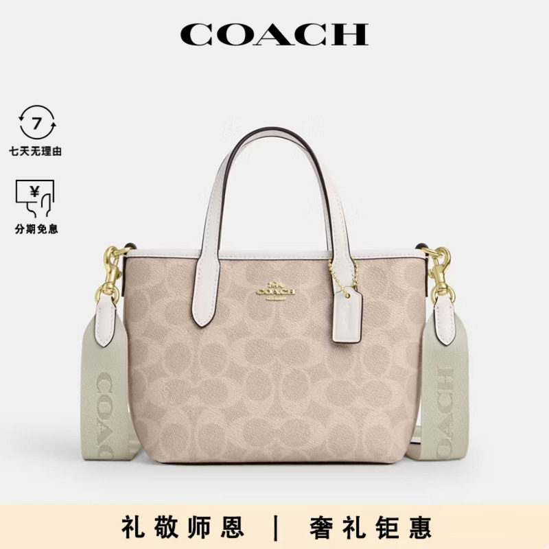 COACH/蔻驰女包2024奥莱