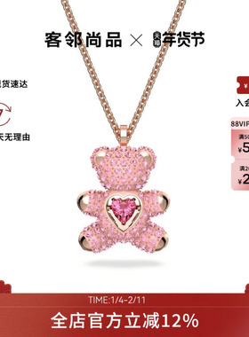 Swarovski/施华洛世奇Teddy项链璀璨泰迪熊吊坠饰品锁骨链