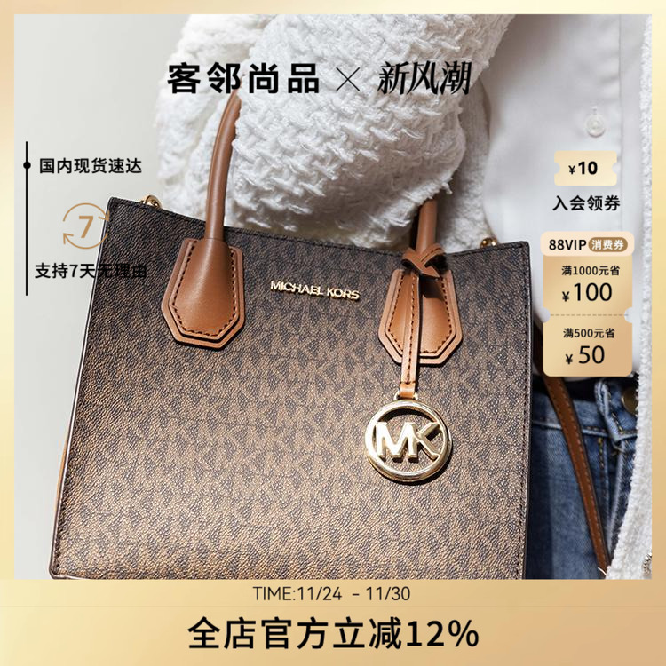 MKMERCER新款单肩包小方包mk