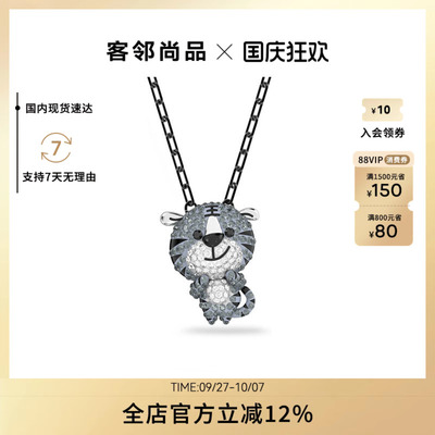 Swarovski/施华洛世奇Zodiac Tiger系列老虎项链