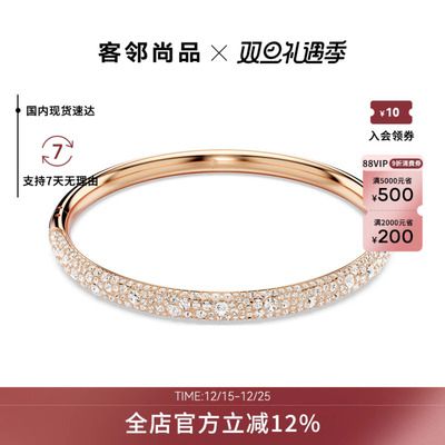 Swarovski/施华洛世奇时尚百搭手镯5688611