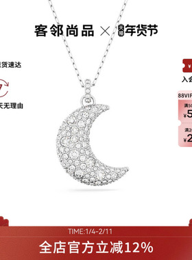 Swarovski/施华洛世奇Sublima系列密镶仿水晶新月形项链