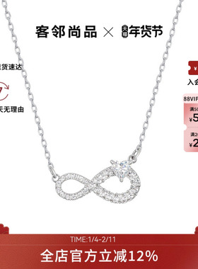 Swarovski/施华洛世奇女士优雅时尚Hyperbola系列时尚百搭项链