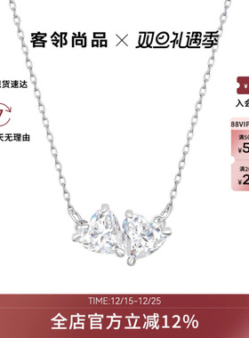 Swarovski/施华洛世奇Mesmera系列百搭气质心形项链