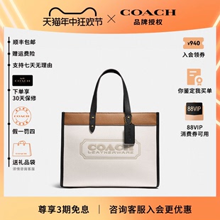 COACH 蔻驰女包徽章FIELD单肩斜跨手提包马车标老花专柜款 托特包