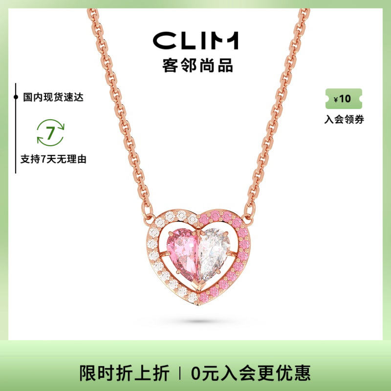 Swarovski/施华洛世奇Gema520多巴胺爱心项链女精致时尚吊坠