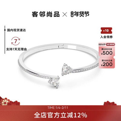 Swarovski/施华洛世奇时尚潮流百搭手镯5535289