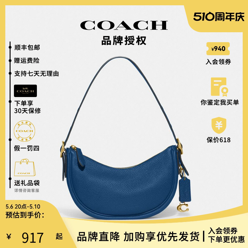 【官方授权】COACH/蔻驰女包SWINGER复古单肩手提包月牙包腋下包-封面