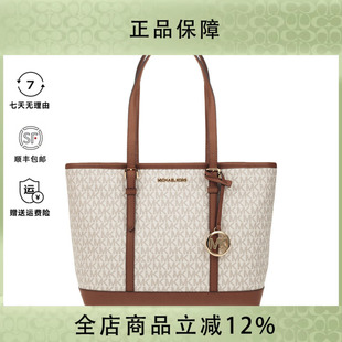 Michael Kors/MK女包小号单肩手提托特包大容量通勤百搭官网正品
