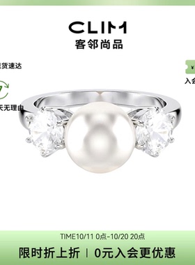 【新品】Swarovski/施华洛世奇Matrix女士珍珠 时尚经典珍珠戒指