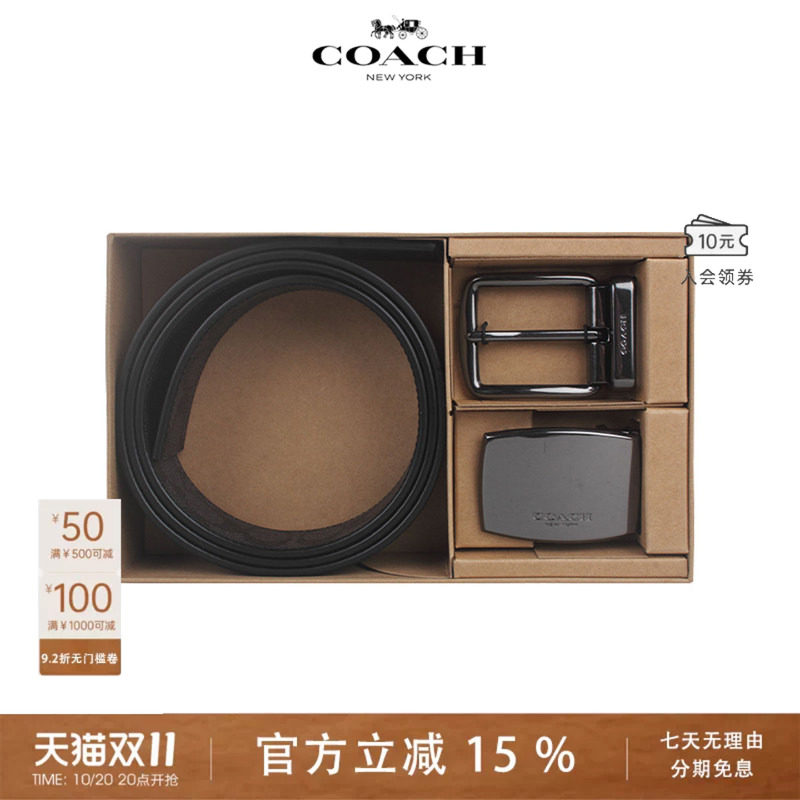 coach新款皮带男士礼盒套装