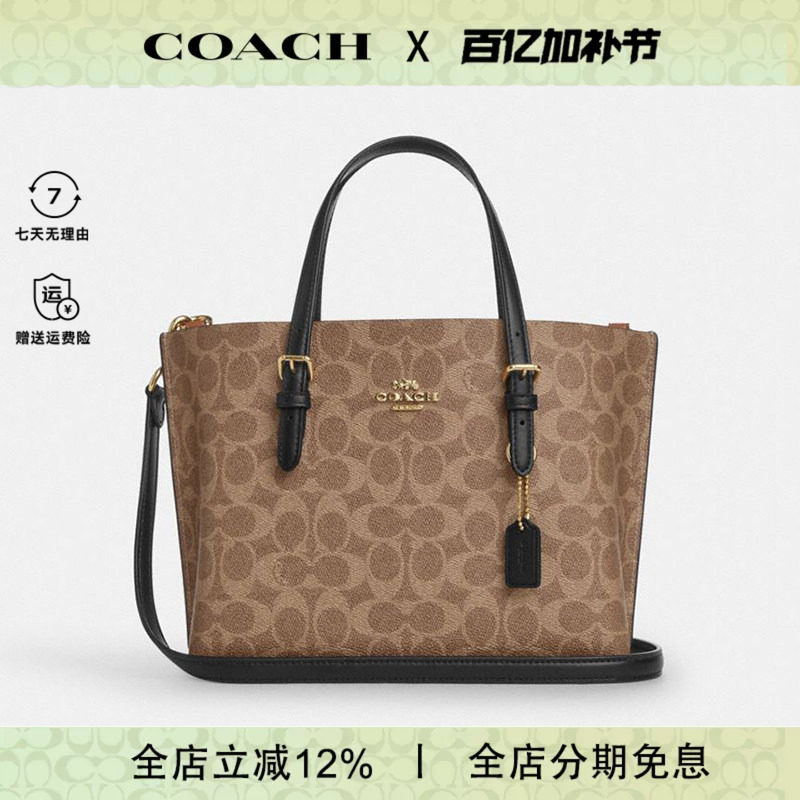 COACH/蔻驰女包托特包Mollie25大容量单肩手提斜跨托特包女