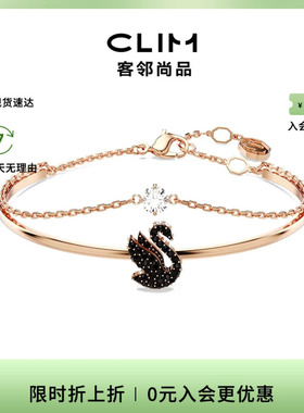 Swarovski/施华洛世奇女士时尚经典百搭手镯