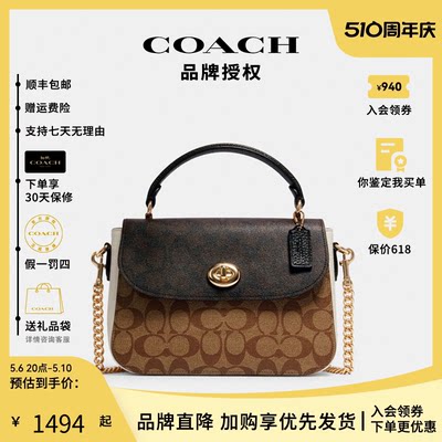 杨紫同款邮差包老花COACH/蔻驰