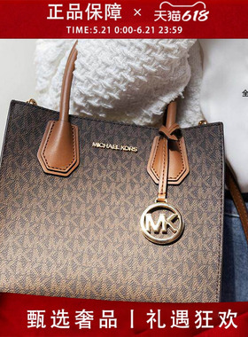 Michael Kors/MK风琴包女MERCER小方包轻奢琴谱包老花手提单肩包