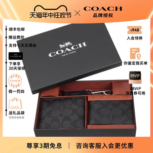 【官方授权】COACH/蔻驰男士时尚休闲印花短款钱包商务送礼物盒装