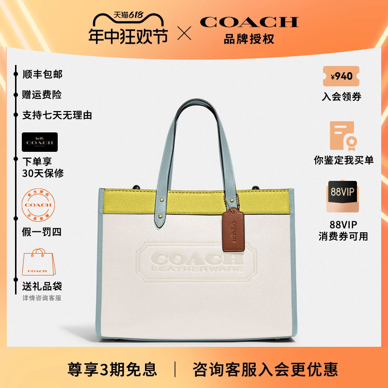 【品牌特价】COACH/蔻驰女包手提包托特包女单肩包斜挎包包手袋女 箱包皮具/热销女包/男包 通用款女包 原图主图