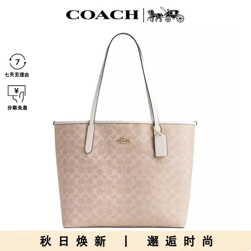 COACH/蔻驰托特包大容量手提包