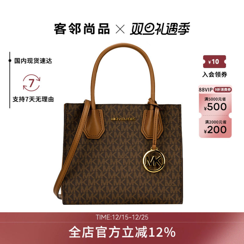 MichaelKors中号女士手提斜挎包