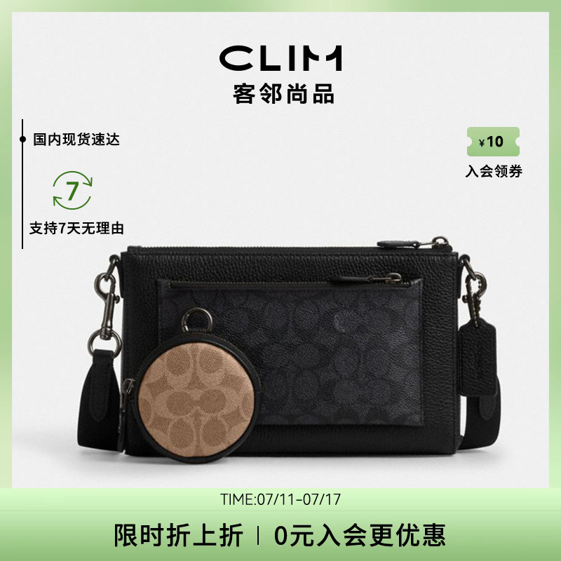 COACH中号男士单肩斜挎包