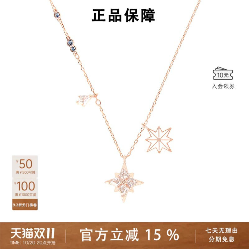 施华洛世奇女士浪漫项链