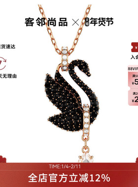 Swarovski/施华洛世奇Swan系列女士时尚天鹅链坠