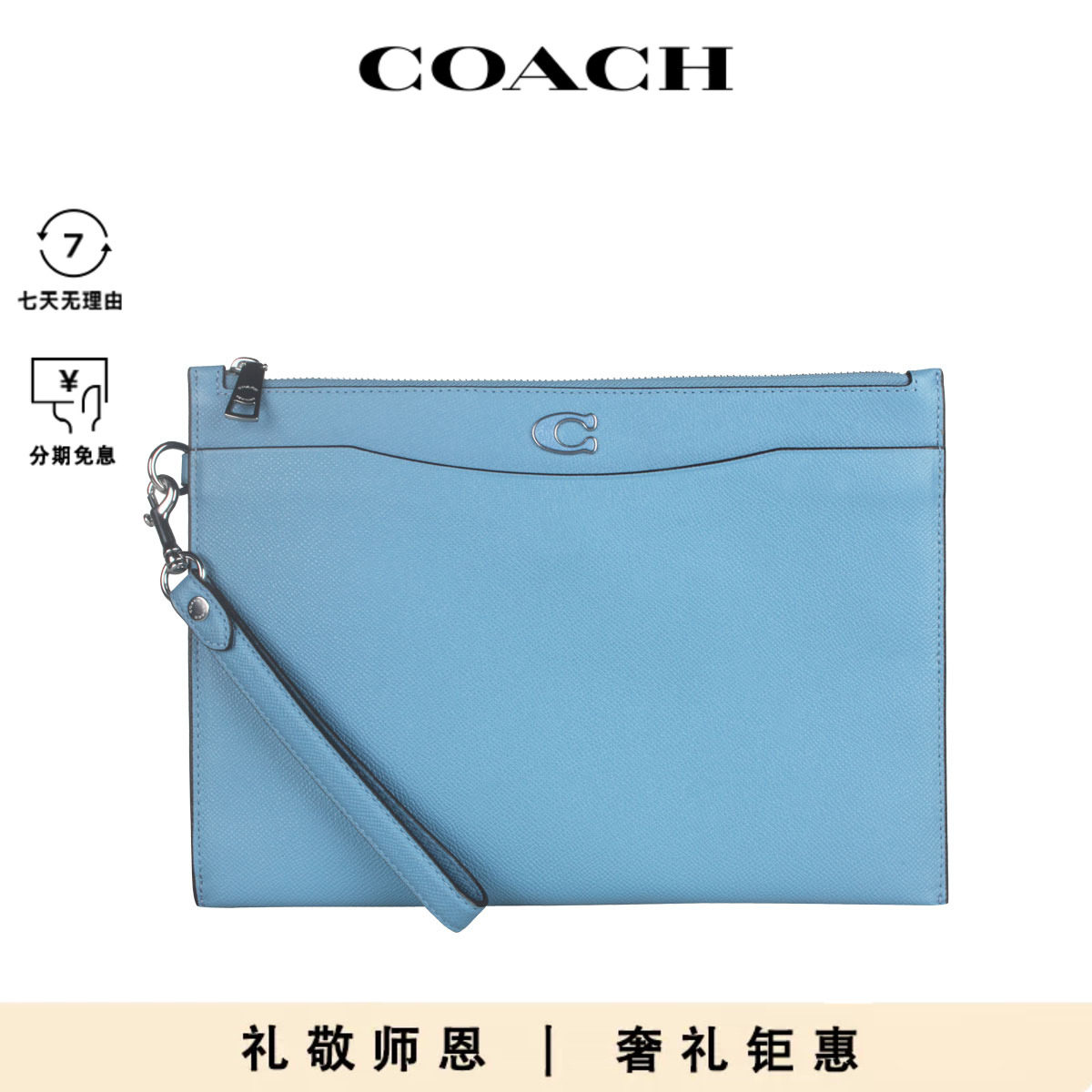 COACH/蔻驰新品矩形手拿包男士中性风现货手拎包大容量经典信封包