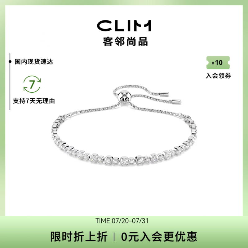 Swarovski/施华洛世奇时尚百搭手镯手链5677813