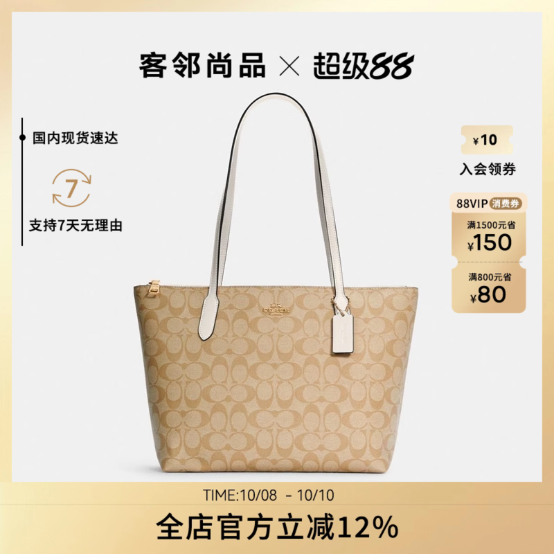 COACH/蔻驰老花托特包