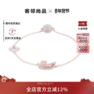 Swarovski/施华洛世奇粉钻天鹅手链手镯女正品圣诞礼物