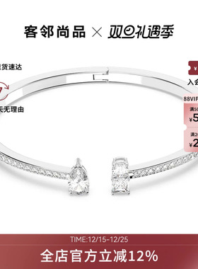Swarovski/施华洛世奇时尚百搭简约开口手镯5556912