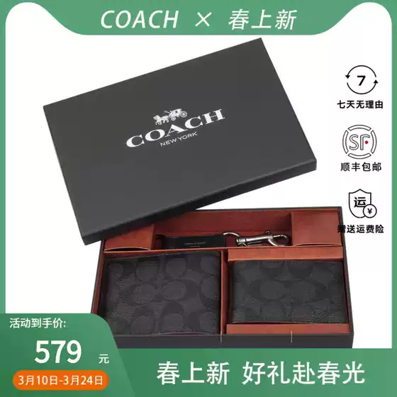 [Officially Authorized] Coach/Coach Men's Fashion Casual Printed Short Wallet Business Gift Boxed