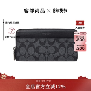 COACH/蔻驰男包新款经典拉链男士长款钱包钱夹手拿卡包正品送男友