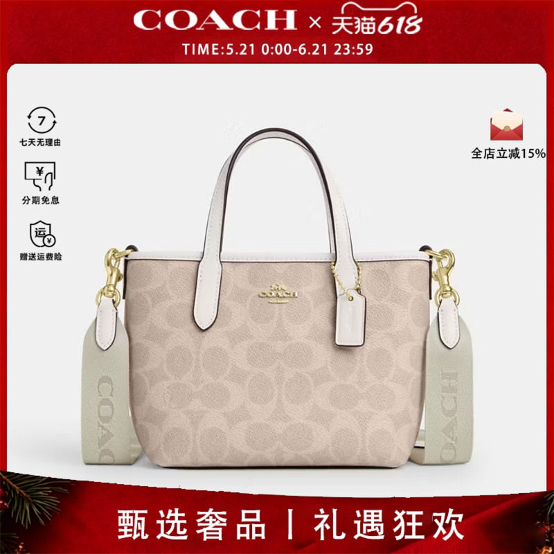COACH/蔻驰女包2024奥莱新款City mini托特包单肩斜挎手提包小包