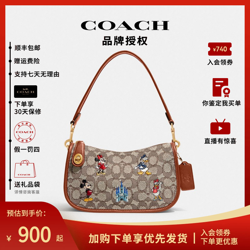 【双11预售】coach麻将包女包