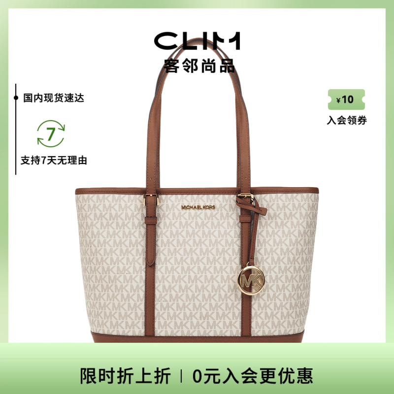 Michael Kors/MK女包小号单肩手提托特包大容量通勤百搭官网正品