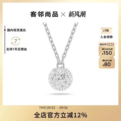Swarovski/施华洛世奇Dextera系列球形项链