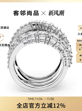 Swarovski/施华洛世奇女士百搭经典气质戒指