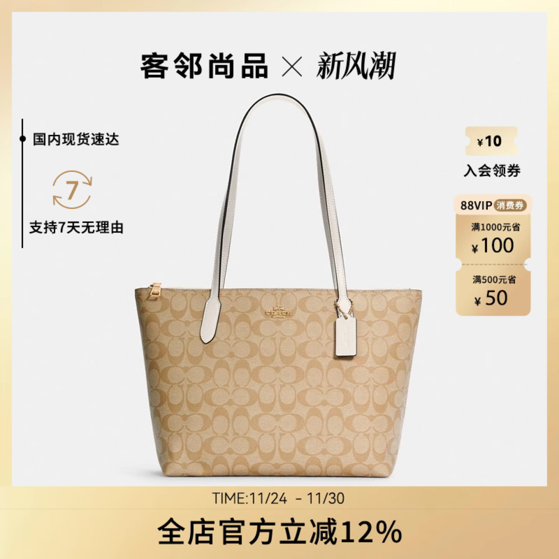 COACH/蔻驰老花托特包