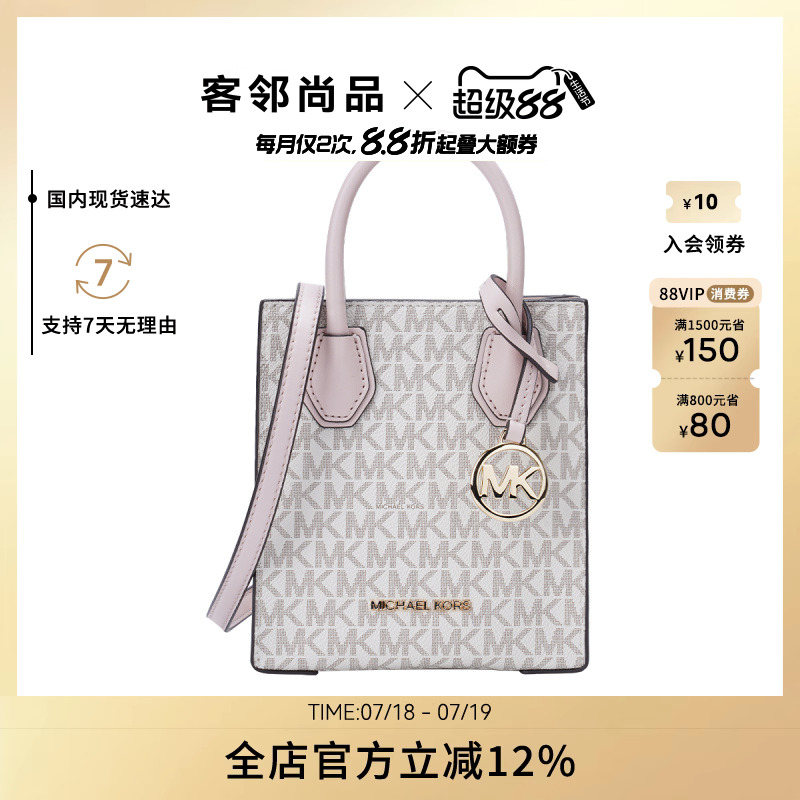 Michael Kors/MK女包mercer小号风琴包单肩手提斜挎琴谱包小包包