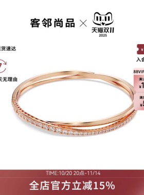 施华洛世奇水晶twist手镯