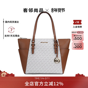 Michael Kors/MK女包CHARLOTTE大号女包牛皮革单肩手提托特包