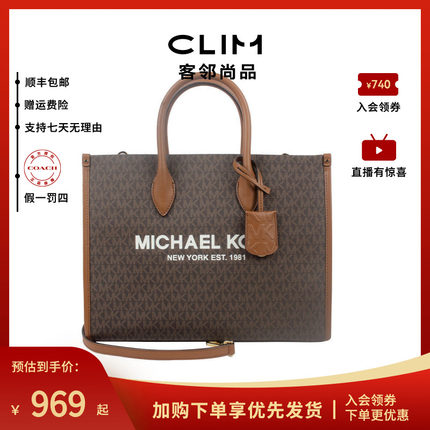 Michael Kors/MK女包MIRELLA印花托特包斜挎手提单肩包新款简约正